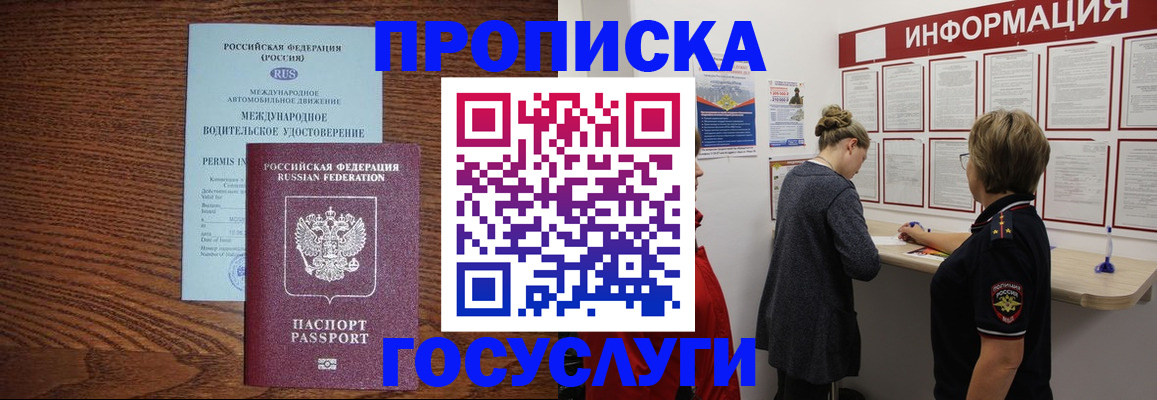 временная регистрация гарантия в Конаково