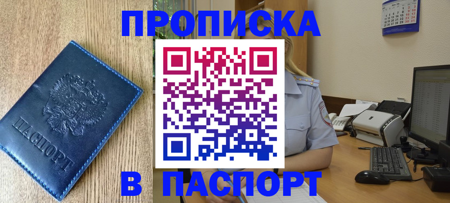 временная регистрация в Конаково