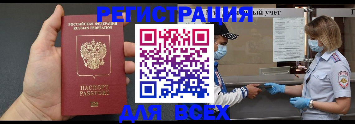 миграционный учет в Конаково